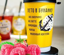 Кофе Раф малиновый