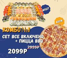Комбо1 New
