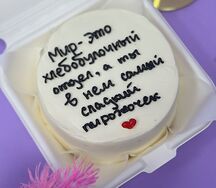 Бенто-торт Мир - это хлебобулочный отдел