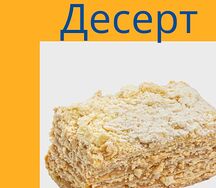 Наполеон