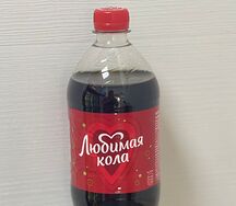 Напиток Любимая Кола