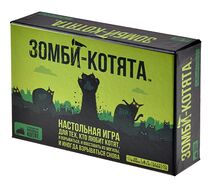 Зомби-котята