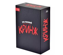 Кринж