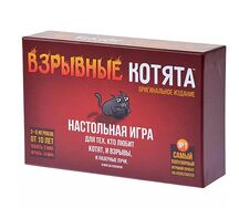Взрывные котята
