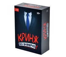 Кринж Без выходных