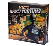Место преступления