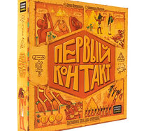 Первый контакт