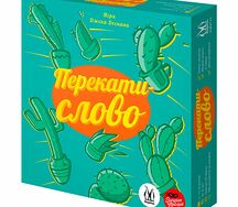 Перекати-слово