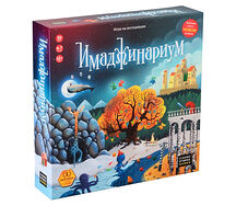 Имаджинариум