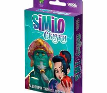 Similo сказки