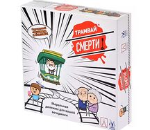 Трамвай смерти