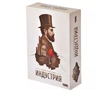 Индустрия
