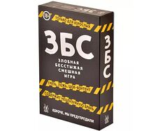 Злобная Бесстыжая Смешная