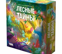 Лесные тайны
