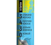 Кокос и ананас