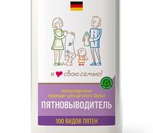 Жидкий пятновыводитель