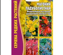 Магния падуболистная
