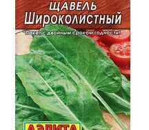 Щавель широколистный