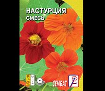 Настурция смесь сембат