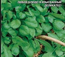 Кресс салат ореховый