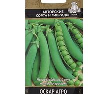 Горох Оскар Агро