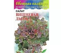 Салат вишнёвая дымка