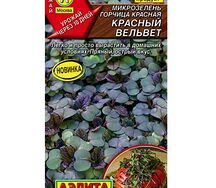 Горчица красная (красный вельвет)