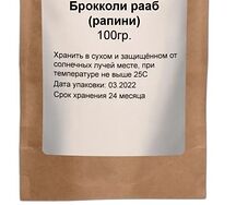 Брокколи