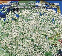 Анис овощной сны фараона