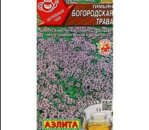 Семена раз, тимьян богородская трава