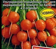 Морковь парижская картель