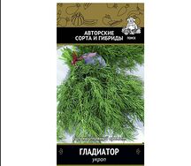 Укроп гладиатор