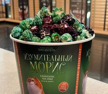Стандартный попкорн Фруктово-карамельный 