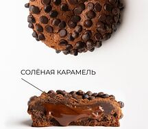 Печенье шоколад-карамель