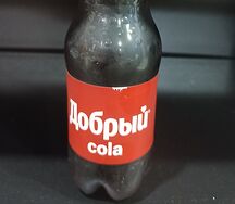Добрый Кола