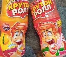 Крутой ролл