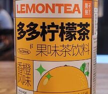 Чай Lemontea со вкусом апельсина
