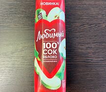 Сок Любимый Яблоко