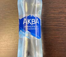 Aqua Minerale (с газом)