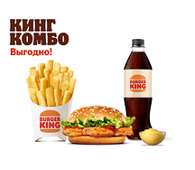 Чикенбургер с хреном Кинг Комбо