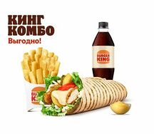 Гауда Чикен Ролл Кинг Комбо