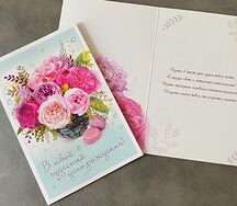 Открытка С днем рождения Пионы