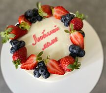 Торт с ягодами Любимой маме