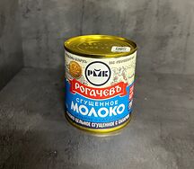 Сгущенное молоко Рогачевъ