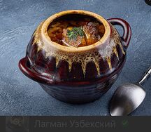 Куза шурпа в горшочке