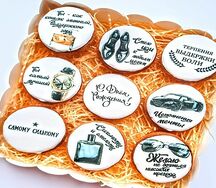 Набор имбирных пряников С Днем Рождения Брутальный