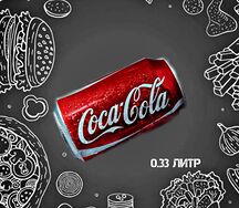 Coca-cola