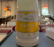 Курут