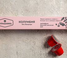 Кофе в капсулах Колумбия