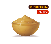 Соус Гриль Особый